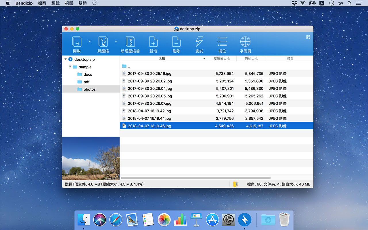 instal the last version for mac Bandizip Pro 7.32